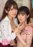 このカラダは私だけのもの… 新人アイ..