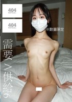 需要>供給6