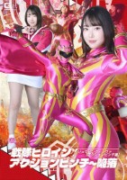 隊ヒロインアクションピンチ〜陥落 ジ..