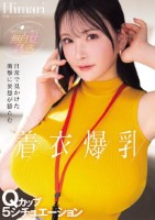 日常で見かけた衝撃に妄想が膨らむ着衣..