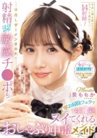 中出しザーメンまみれの射精ほやほや敏..
