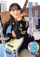 ただの女友達と一線を越えてしまった日..