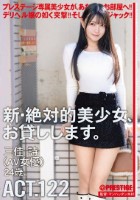 新 絶対的美少女、お貸しします。 A..