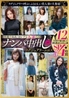 【清楚で品良くセレブな人妻たち】 ナ..