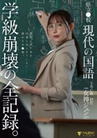県立●校 現代の国語 3年C組 担任..