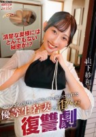 マンションの管理人にプライドを傷つけ..