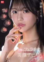 【綺麗すぎる顔面】【最強しゃぶりテク..