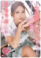 普段は生意気なギャル教え子が…熱出し..