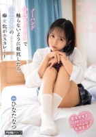 家出少女を拾って、ワンルーム合法共同..