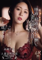 麗しきランジェリー、唾液と精液で汚れ..