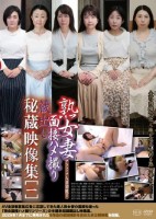 アラフィフ人妻初脱ぎ 熟女妻面接ハメ..