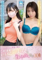 やっぱりオンナは黒髪に限る 清楚系美..