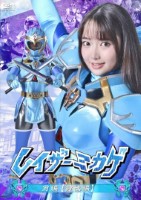 レイザーミカゲ 前編 【討伐編】