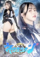 星骸装姫ネクサリオン