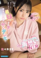 【ラブラブ以上の超ラブ】僕のことが世..