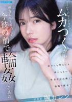フラれた元カノが幸せでムカつくから悪..