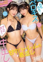 受験W合格させた美少女姉妹からラブホ..