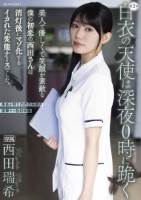 白衣の天使は深夜0時に跪く 美人で優..