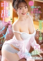 「ゴムなくなっちゃった…生でもいいよ..