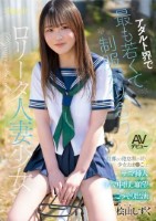 アダルト界で最も若くて制服が似合うロ..