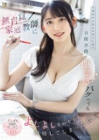 生徒をその気にさせてしまう、谷間全開..
