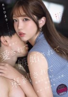 「私以外の女とセックスしたいなんて気..