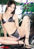 究エクスタシー 全神経駆け巡る快楽の..