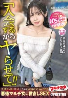 マルチの女〜勧誘女子にカウンター〜×..