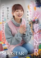 ねむらない街24時間託児所NTR 美..