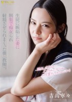 生徒に嫉妬した妻に制服で痴女られ射精..