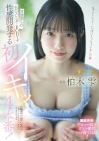 雪国育ちの色白スレンダーBODYを性..