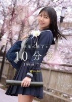 卒業式終了から10分後… さっきまで..