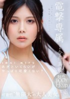 電撃専属今井美優 あざといくらいがや..