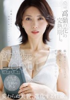 ‘高嶺の花’の完熟期ー。48歳、元秘..
