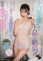 上品な顔して下品に絶頂!毎月会ってる..