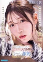 職場の美人先輩の顔に大量顔射したいー..