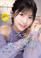 天然美少女のえぐいフェラチオと凄まじ..