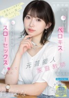 「先生のこと卒業まで恋人だと思ってい..