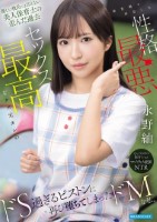 優しい彼氏には言えない美人保育士の歪..