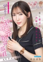 男に選ばれるオンナは内面で惚れさせる..
