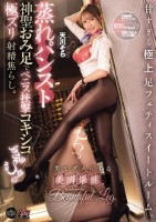 男をダメにする美脚堪能。甘すぎる極上..