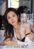 MONROE専属第2弾 高身長の元C..
