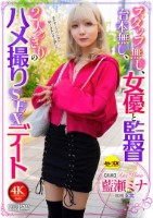 スタッフ無し、台本無し、女優と監督2..