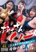 おばさんくノ一三人衆がタイムスリップ!? 令和の寺子屋で大暴れの巻!!