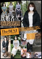 人妻出会い系サービス 既婚者マッチン..
