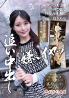 セフレの人妻を呼び出し巨根の他人に寝..