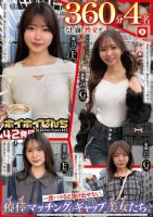 【なし崩し性交360分4名】 ホイホイぱんち42発目 一度ハマると抜け出せない、僥倖マッチングのギャップ美女たち。素人ホイホイZ・個人撮影・素人・美少女・巨乳・清楚・スレンダー・ワンナイト・マッチングアプリ・どM・潮吹き・ハメ撮り・顔射・巨根・ドキュメンタリー
