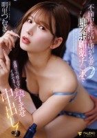 不倫中で妊活を嫌がる妻に即ズボ媚薬チ..