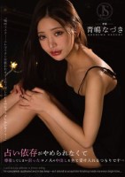 占い依存がやめられなくて 尊敬してし..