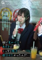 街で見かけるあの子にこっそり精子飲ま..